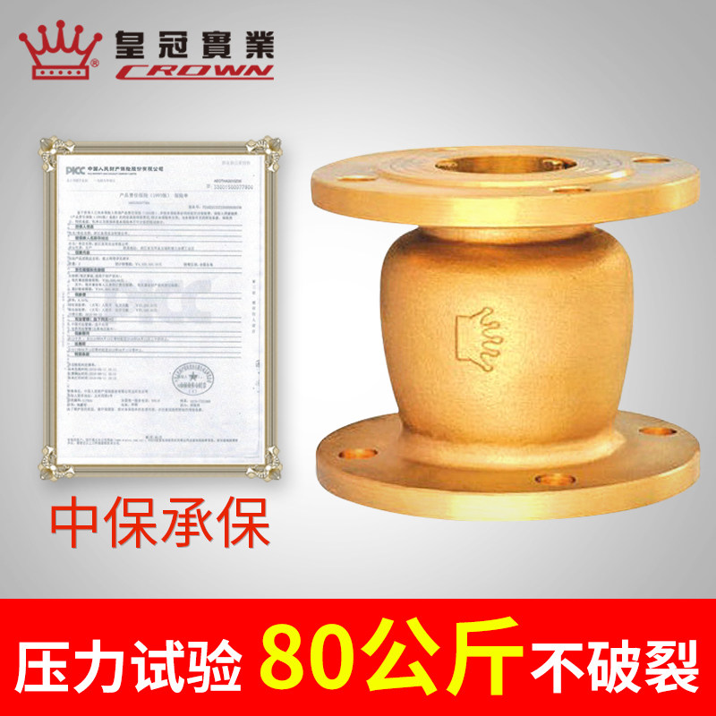 皇冠黄铜法兰消声单向止回阀H42X-16T止逆阀 dn100 dn50 dn65