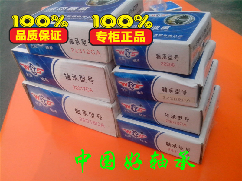 ZWZ瓦房店调心滚子轴承22206CA/W33 CAK/W33老号3506尺寸30*62*20