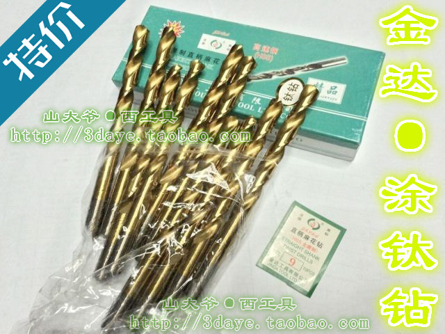 金达全磨制涂钛钻头/镀钛直柄麻花钻 7.1/7.2/7.5/8.6-9.0-9.2mm
