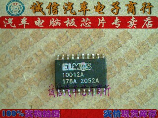 ELMOS10012A 10012A 诚信专营 集成 汽车电脑板芯片IC 现货