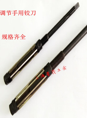 促销上海双亚可调节手用铰刀 可调铰刀7.75-8.5 8.5-9.25 9.25-10