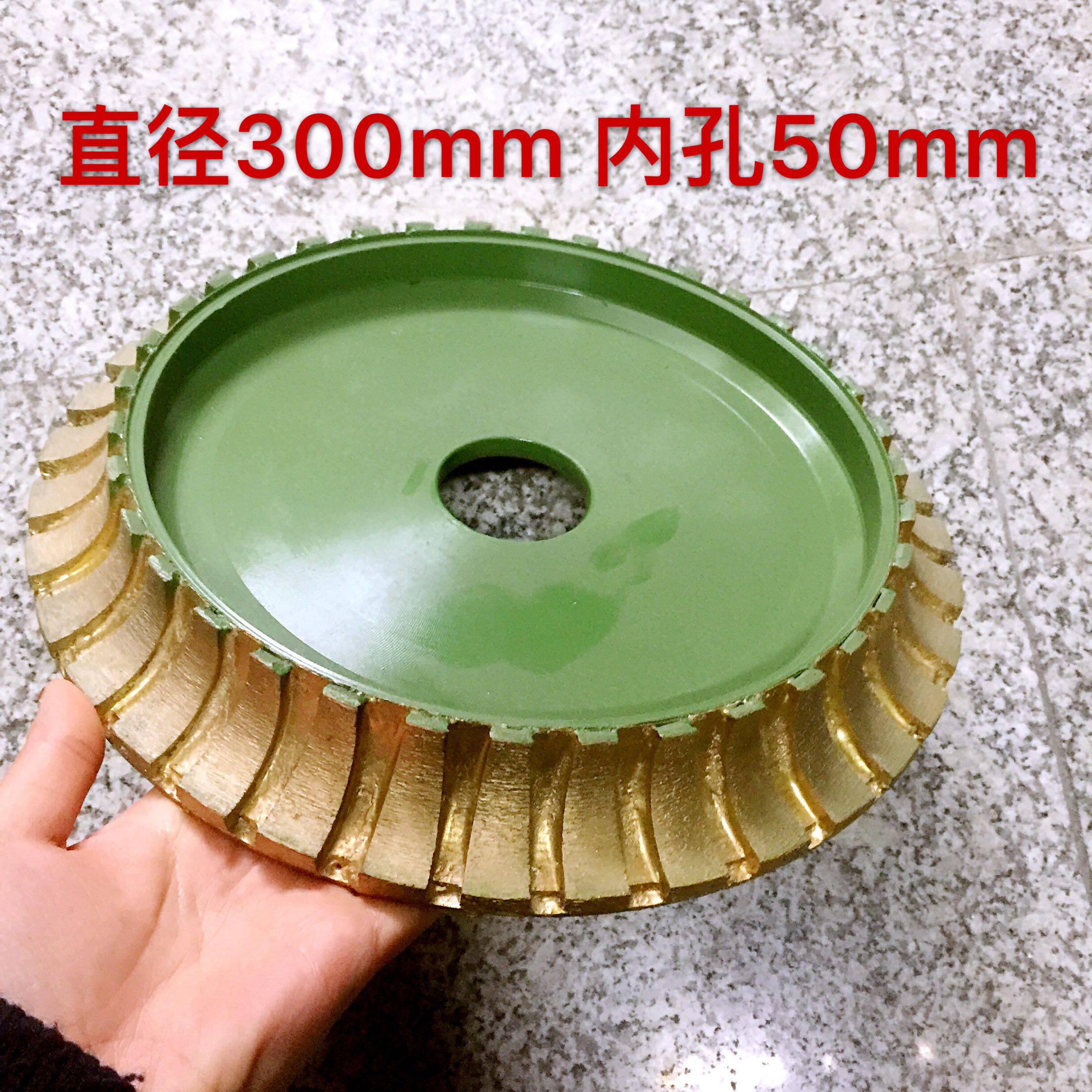 切边机磨轮电镀轮烧结轮 直径300孔50 2公分3公分法国边线条轮