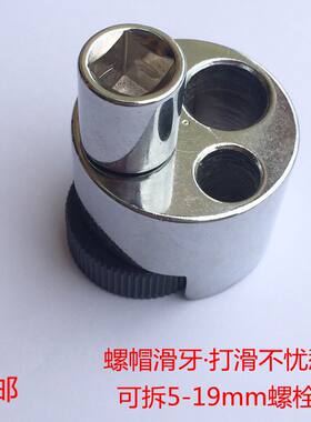 包邮螺母螺栓取出器 断头螺丝取 出器螺杆直径5-19mm汽修断丝头