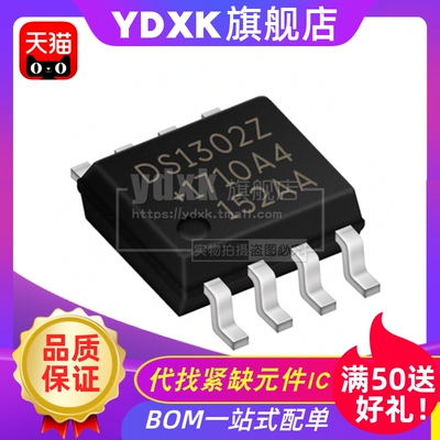 天猫 DS1302 WDS1302Z SOP8 实时时钟模块计时器