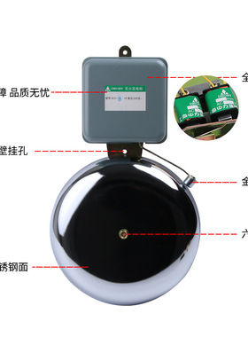 供应 SCF-10寸 外击式电铃白色 220V无火花学校 工厂直径DL-250mm