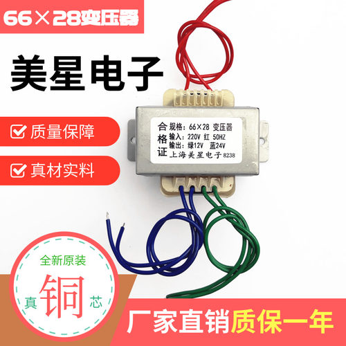 规格66*28 电源变压器 双输出 220V/12V 1A 24V 1A 40W 独立隔离