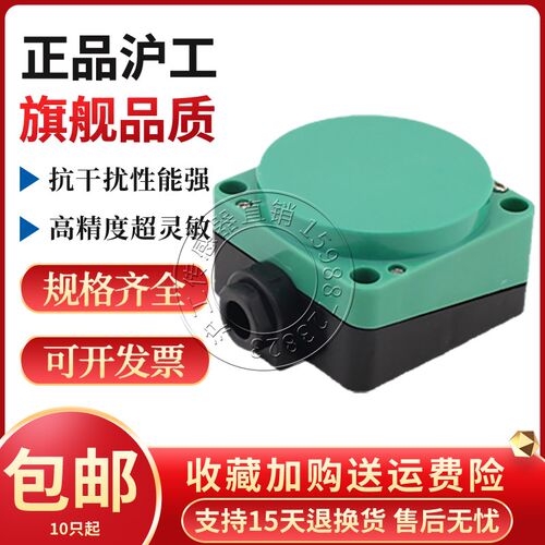 沪工HM-3040A B C D AL BL 2040A B方型接近开关金属感应器传感器