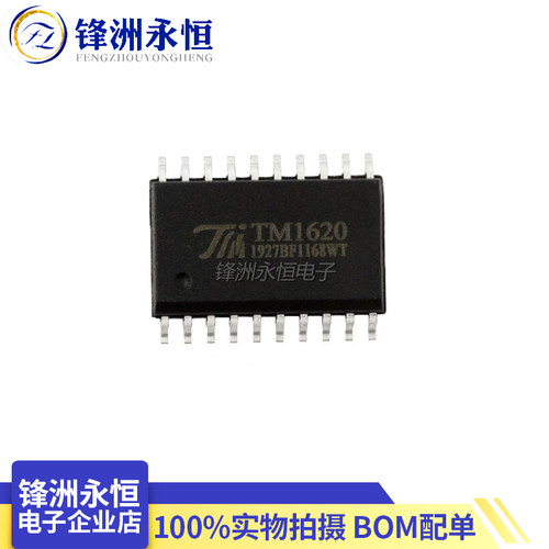 TM1620 SOP-20 天微原装 LED/LCD数码管面板显示驱动芯片