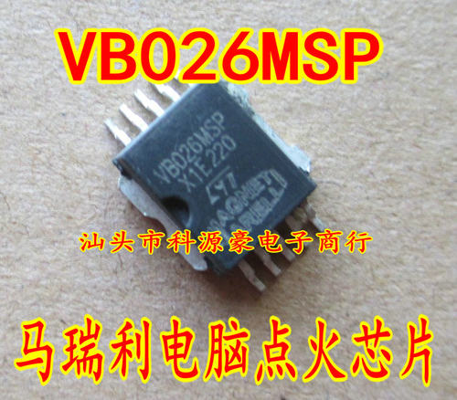 VB026MSP 马瑞利汽车发动机电脑板点火驱动芯片 全新 可直拍