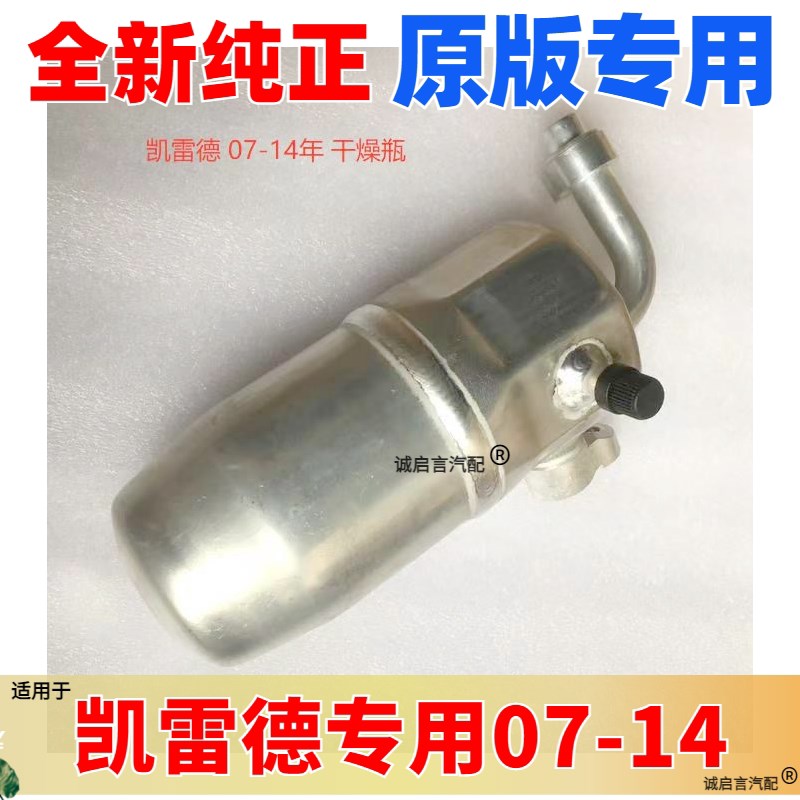 适配凯迪拉克凯雷德GMC悍马H2 干燥瓶 冷气管空调雪种杯瓶干燥剂
