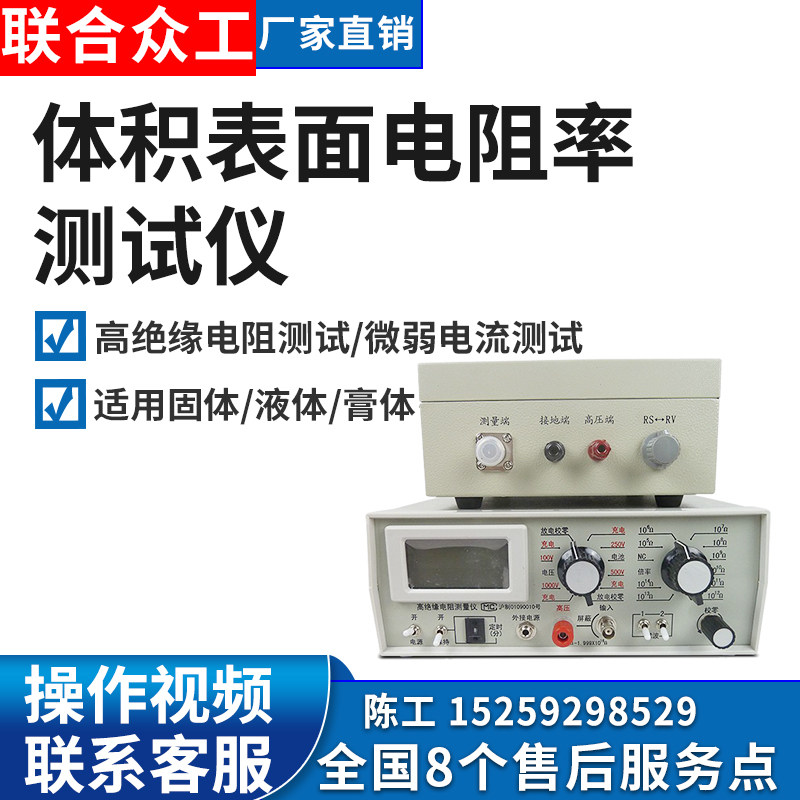 橡胶体积表面电阻率测试仪微电流测量高阻计绝缘材料超高电阻测试