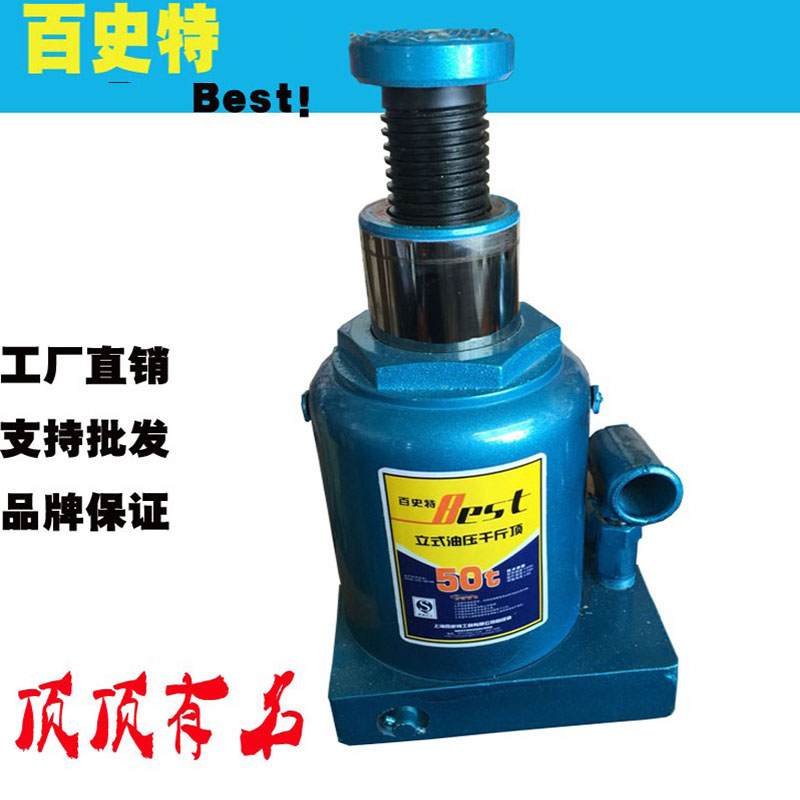 包邮百史特千斤顶液压立式千斤10T顶越野车用2T3T5T20T32T50T