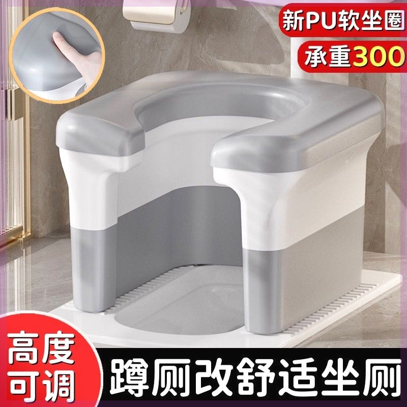 蹲便改坐便凳蹲坑神器移动马桶座架孕妇老年成人厕所椅子防滑两用