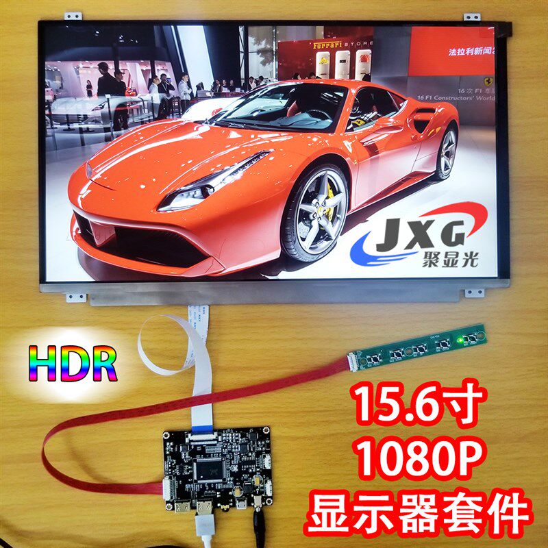 13.3 15.6寸1080p液晶屏便携显示器diy套件高清HDMI拓展HDR IPS屏