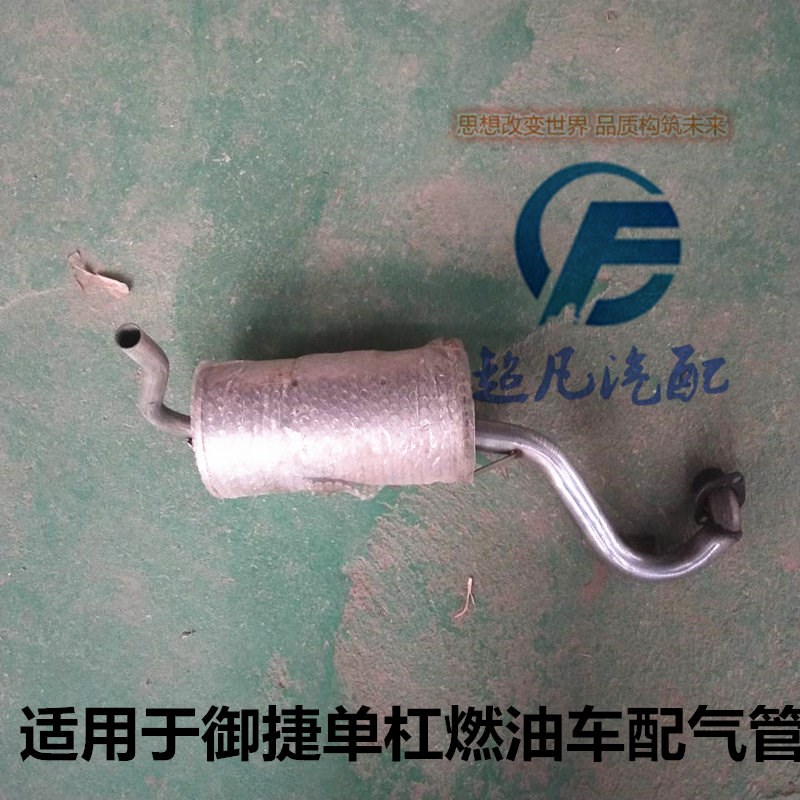 适配御捷GDG4四轮燃油车配件单杠发动机排气管烟筒御捷燃油排气管