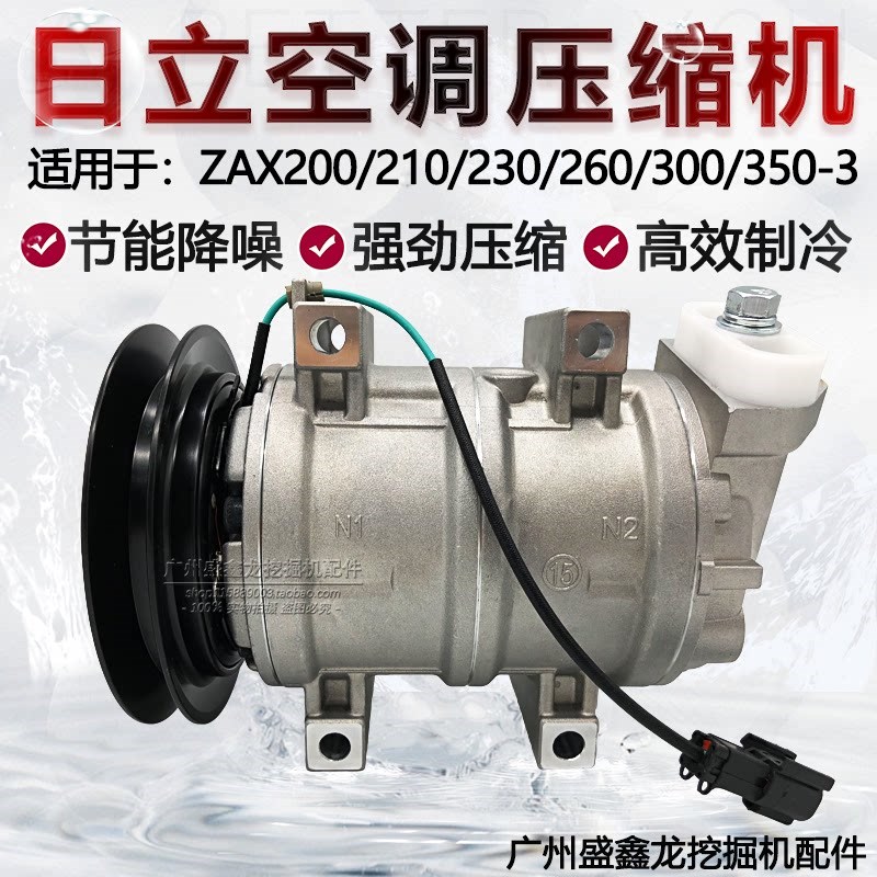 挖土机日立EX200 210 230 240 250-3G-6直喷空调压缩机冷气泵配件