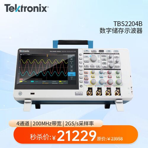 Tektronix泰克TBS2202B数字示波器100M双通道tbs2102b示波器200M