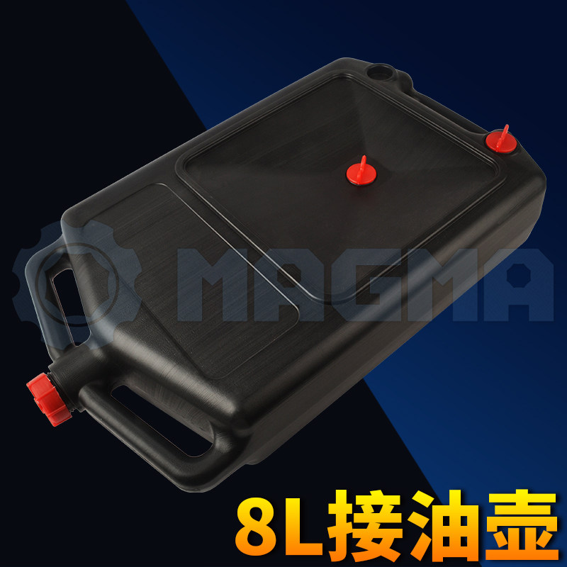 汽修8L滴油壶 接废机油盘 汽车摩托车换机油工具 户外小型机油壶