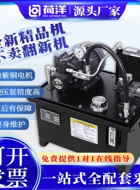 液压站液压系统总成小型泵站微型液压机油压机油泵站车床数控电动