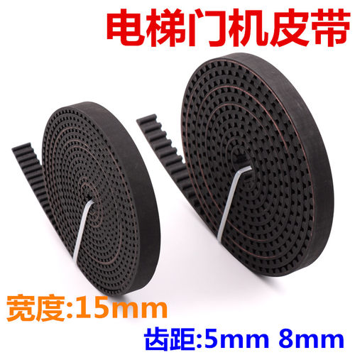 适用于通力展鹏电梯门机皮带HTD-5M S5M HTD-8M S8M-15宽橡胶开口