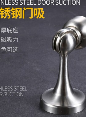 不锈钢门吸强磁墙吸地吸卫生间厕所防盗门隐形防撞门顶打孔式门碰