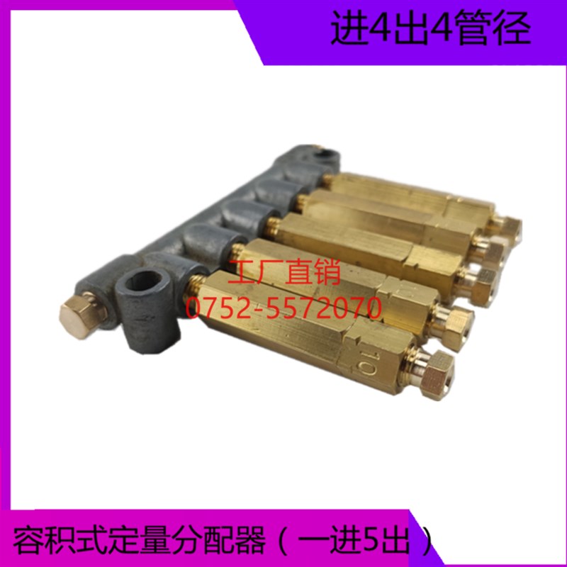 定量A型油路分配器一分5孔分配阀容积式分油器油排数控车床油泵