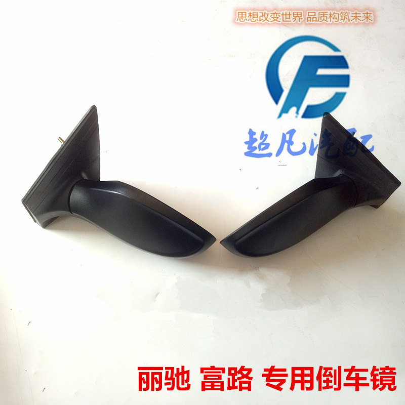 适配丽驰E9金骏马久久星时风电动四轮汽车配件后视镜倒车镜反光镜