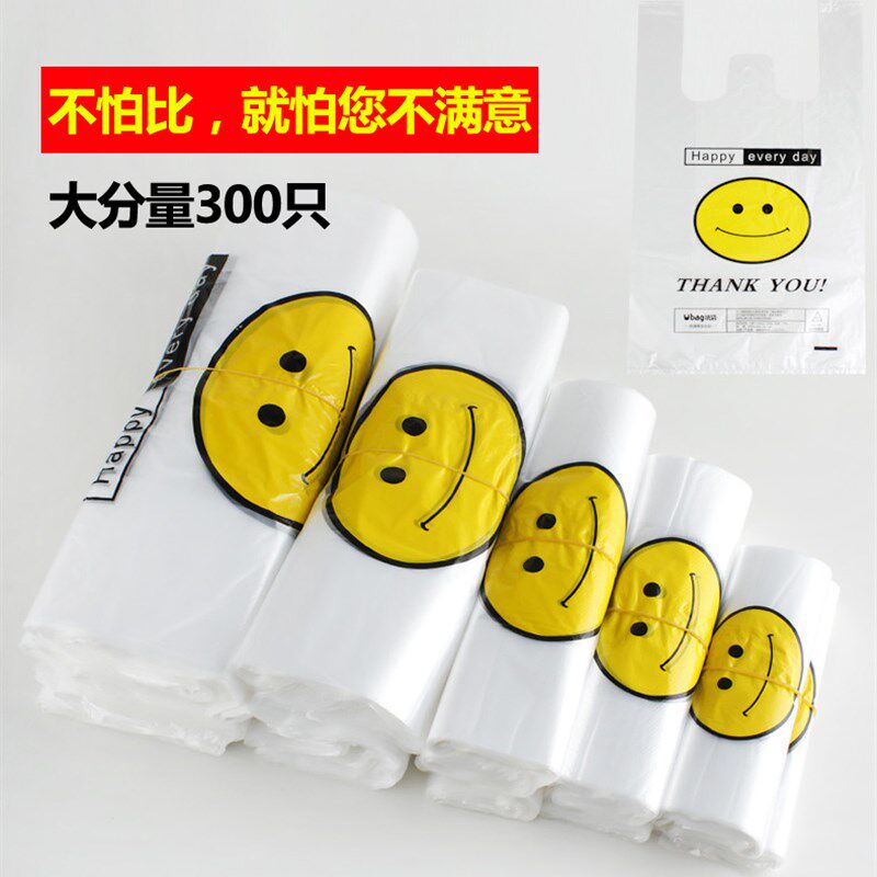 大小号透明笑脸袋 背心式塑料袋方便袋马甲袋购物袋加厚26*42