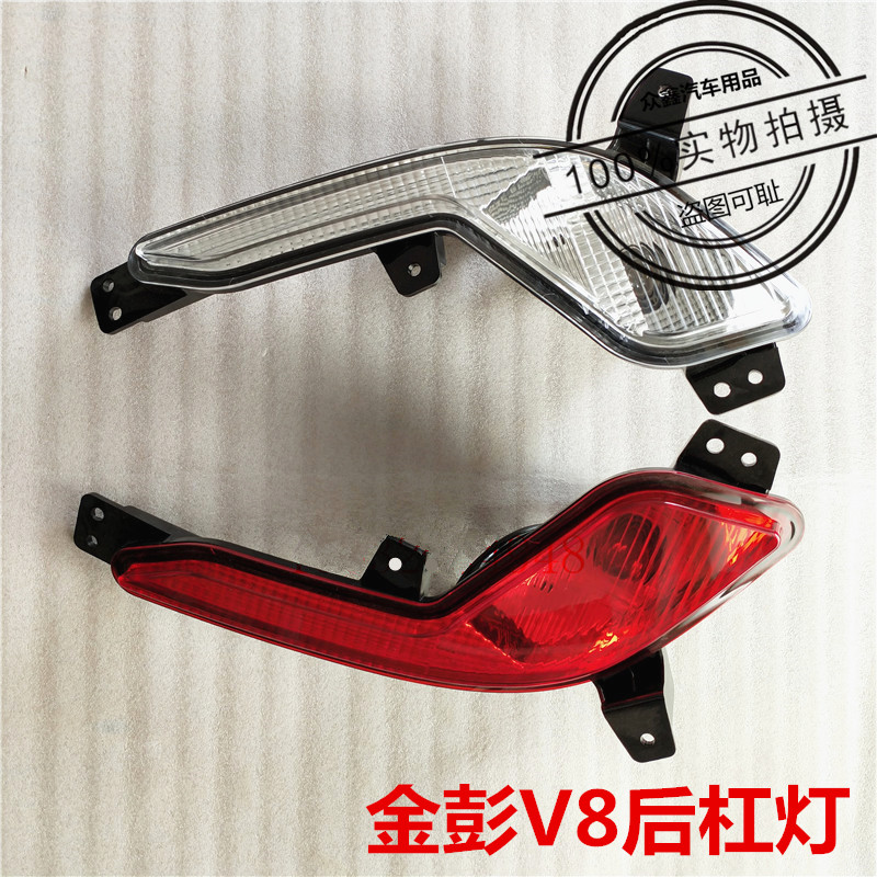适配金彭V8电动四轮汽车配件后保险杠灯后防雾灯金鹏V8后尾灯后灯