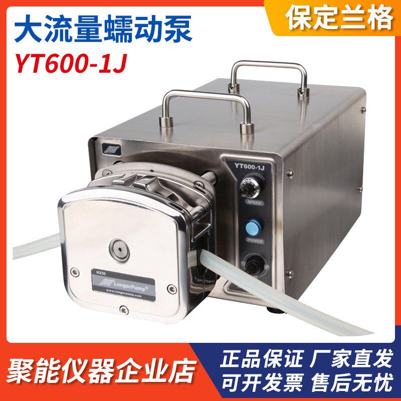 保定兰格YT600-1J大流量工业型蠕动泵600ml/min-11000ml/min