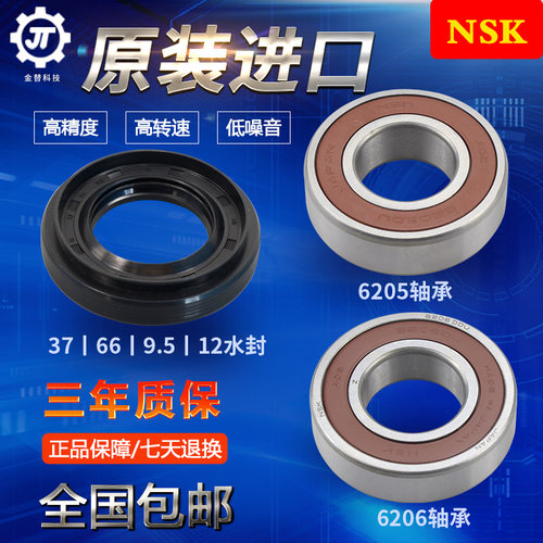 创维滚筒洗衣机F751206N F801207ND F751202ND轴承水封密封圈油封