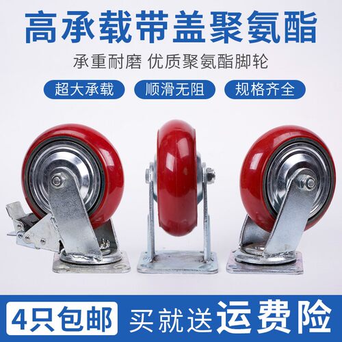 重型4寸5寸6寸8寸脚轮万向轮铁芯聚氨酯轮子韩式PU推车轮带刹车轮