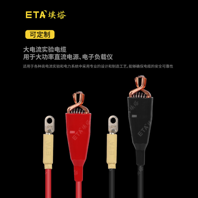 埃塔ETA大功率超柔大电流软导线编织测试软铜电缆O型转鳄鱼夹400A