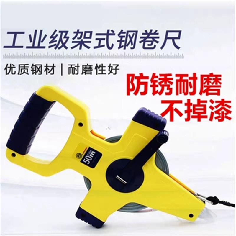 钢卷尺防水手摇钢尺耐摔耐磨拉尺手提工程测量尺30米50米100米