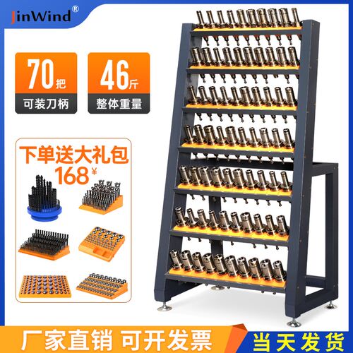 cnc加工中心刀柄置放架bt40刀具收纳架刀柄架数控机床HSK63工具架
