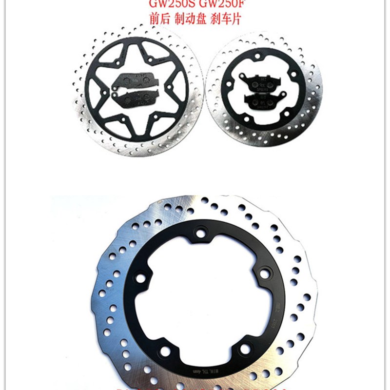 适用DR300骊驰GW250 GSX250R DL前后刹车片刹车盘 碟刹盘 刹车片