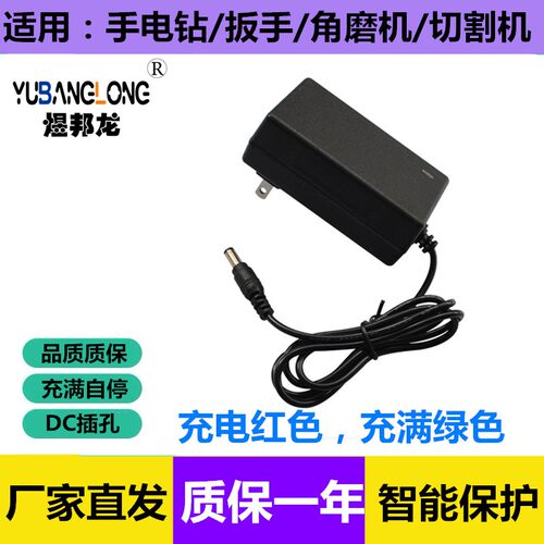 21V25V26V28V36V48V108V188288充电钻手电钻起子扳手锂电池充电器