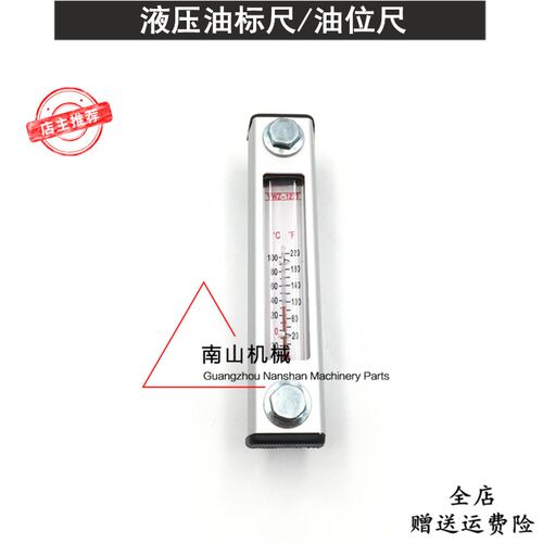 三一SY65 75 135 215 235-8-9液压油标尺液压油箱液位计挖机配件