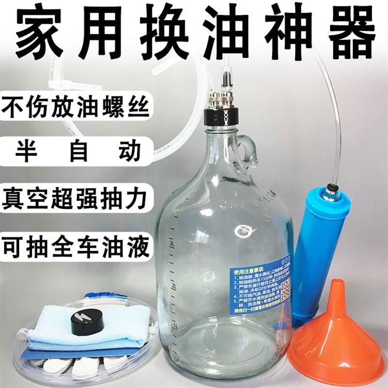 汽车摩托车家用自助自己手动电动半自动DIY抽换吸机油工具神器
