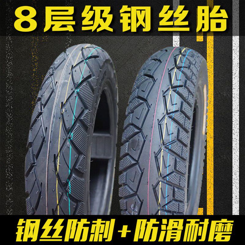 金雨轮胎3.00/3.50-10防刺钢丝胎加厚真空胎电动车踏板车耐磨外胎