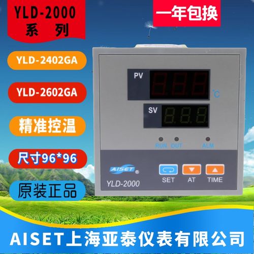 YLD-2602GA上海亚泰仪表温控器YLD-2000恒温箱温控仪YLD-2402GA