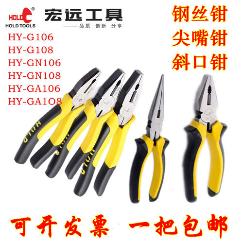 宏远钢丝钳HY-GN106/GA108镍铁合金钢6寸8寸钢丝尖嘴斜口剪切钳
