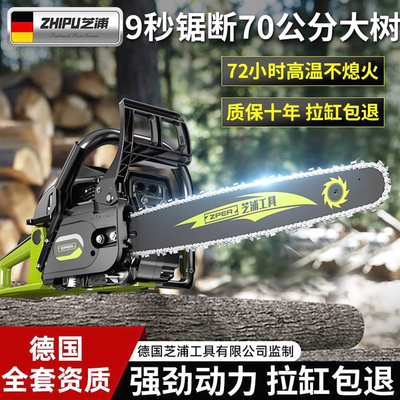 德国进口德国芝浦油锯伐木锯汽油锯链条锯子小型家用锯柴刀砍树锯