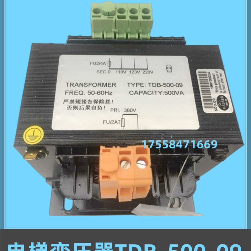 适用于德奥电梯变压器 电梯专用变压器TDB-500-09 控制柜电梯配件