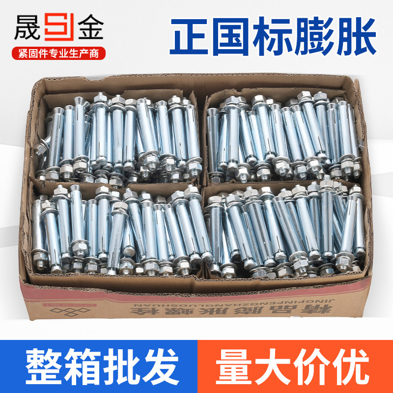 国标膨胀螺丝大全铁镀锌拉爆螺栓加长外膨胀m6m8m10m12mm盒装箱装