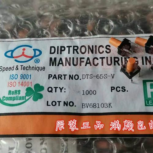 DTS-65S-V台湾圆达DIP轻触开关微动开关立式4脚6*6*9.5MM力度320G
