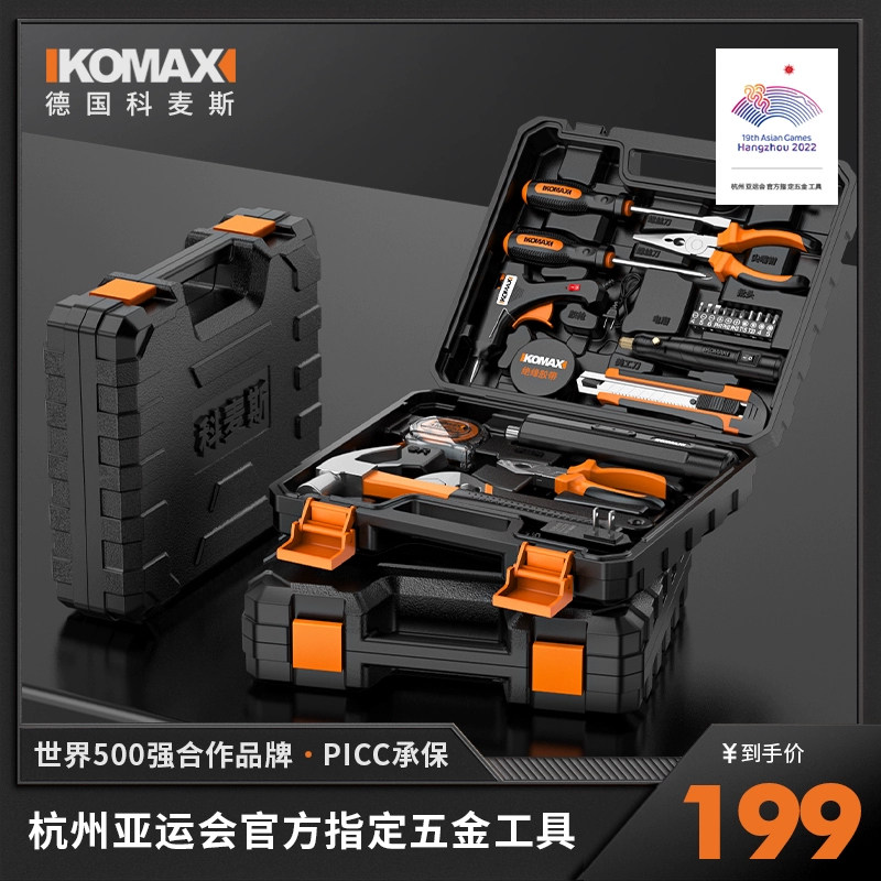 工具箱家用套装多功能五金电工维修组合车载螺丝起子收纳盒万能全