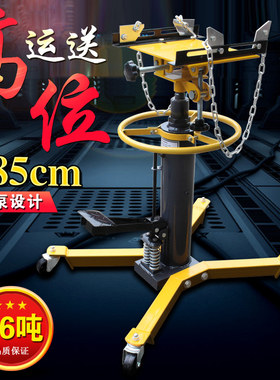 变速箱托架高器波箱顶套缸式液压高位运送器 2吨低位波箱顶千斤