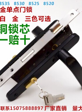断桥铝平开门锁单点门锁铝合金门锁8535平开执手锁双面执手锁8530