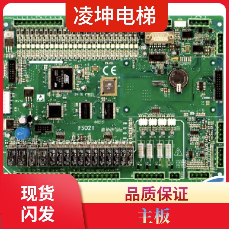 新时达电梯控制主板 SM-01-F5021尚途 快速 电梯配件